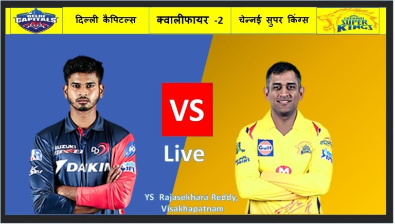 CSK vs DC