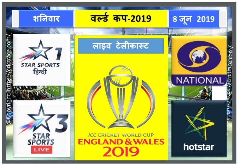 world cup 2019 live