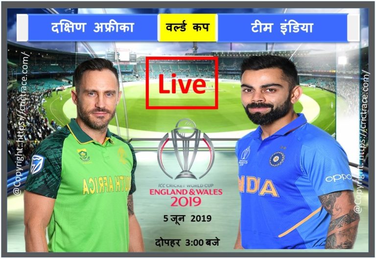 भारत vs दक्षिण अफ्रीका