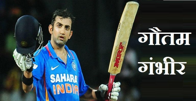 gautam gambhir