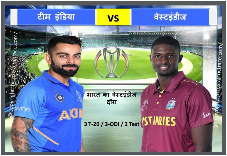 India vs West Indies