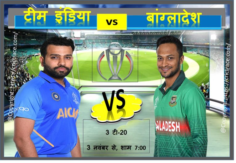 India vs Bangladesh