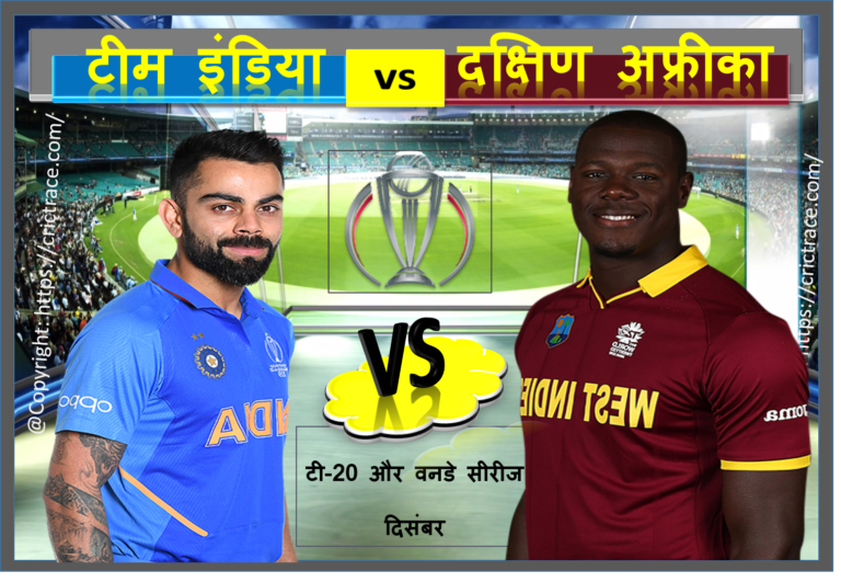 India vs West Indies live