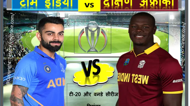 India vs West Indies live