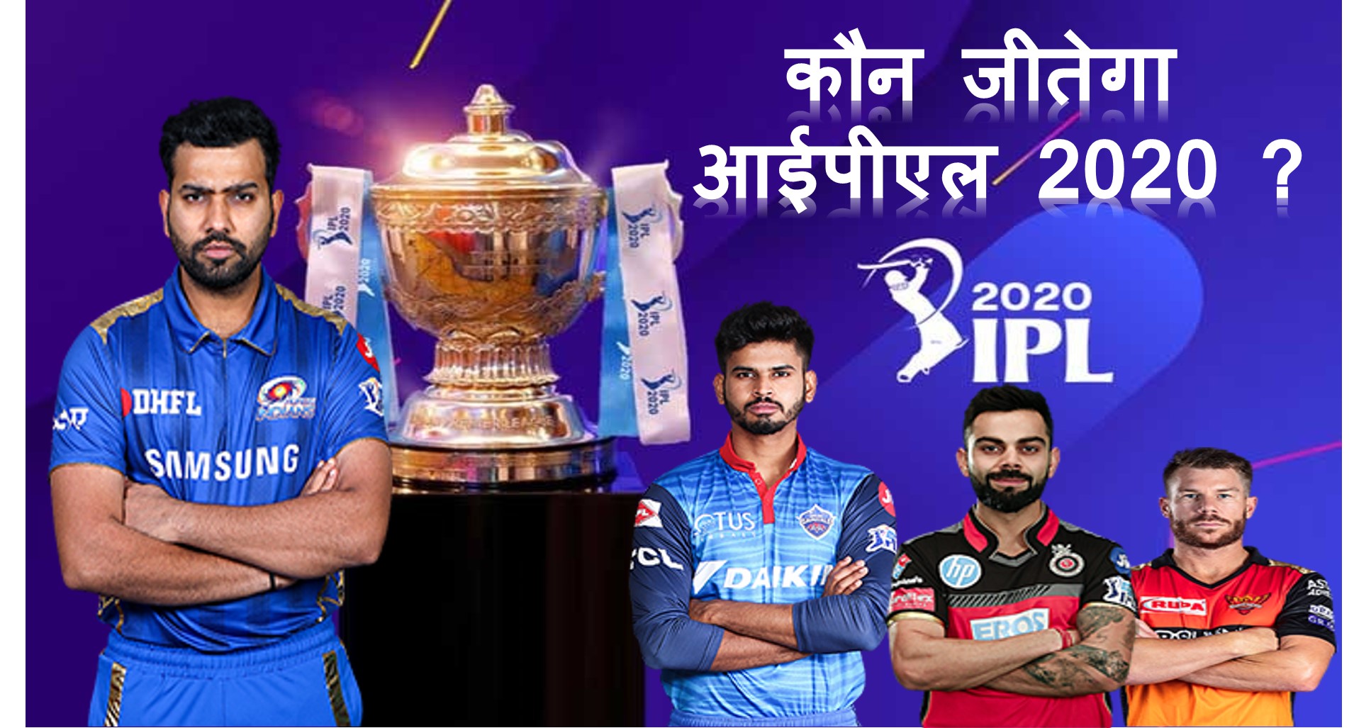 Who win IPL 2020