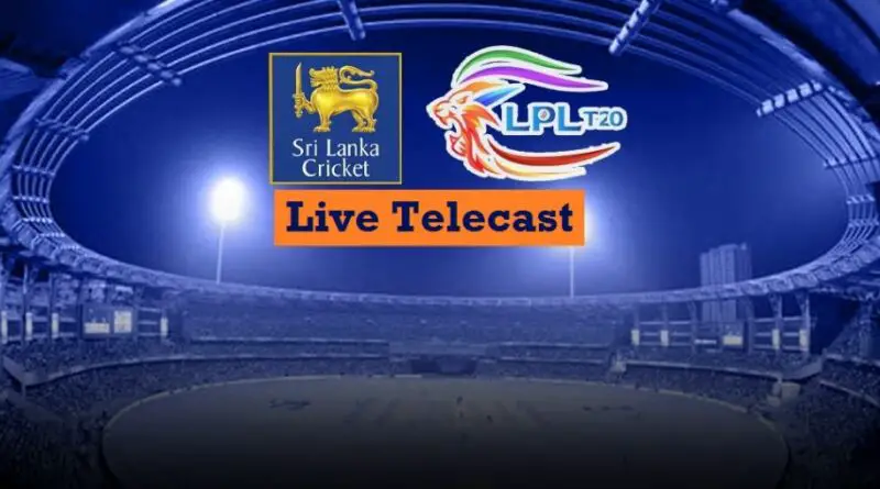 लंका प्रीमियर लीग 2021 लाइव प्रसारण