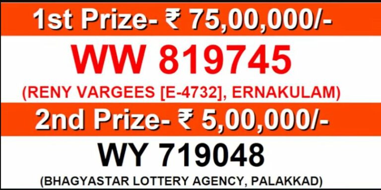 W799 lottery result