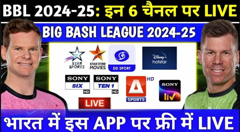 BBL 2024-25 live telecast | BBL 2024-25 लाइव प्रसारण | BBL 2024-25 live prasaran | BBL 2024-25 live telecast | Big Bash League 2024-25 Live broadcast | BBL 2024-25 Live Streaming
