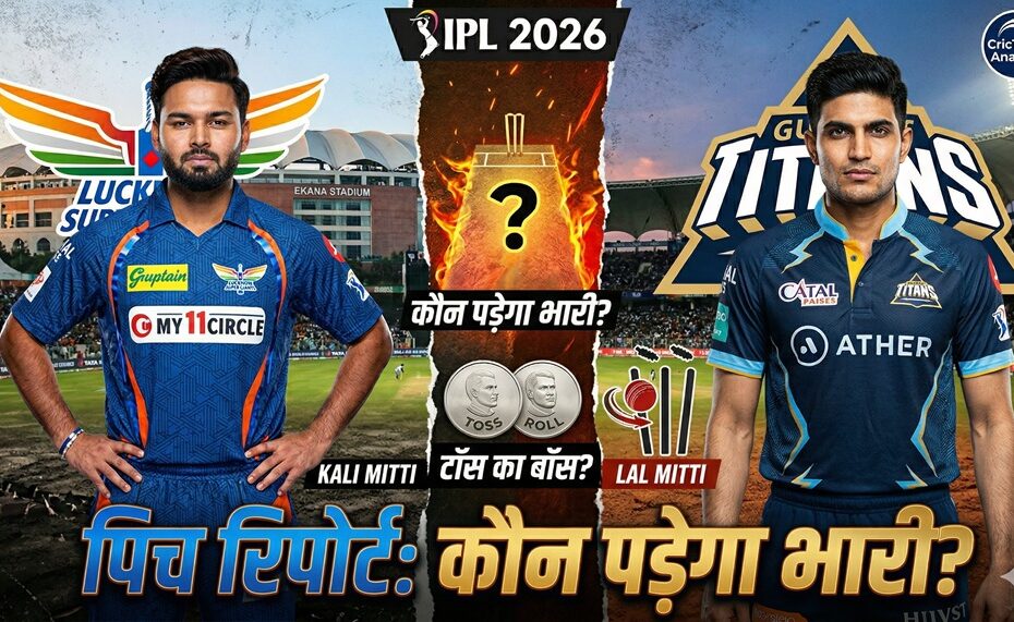 Ekana Stadium, इकाना स्टेडियम, Ekana Stadium Pitch Report, LSG vs GT