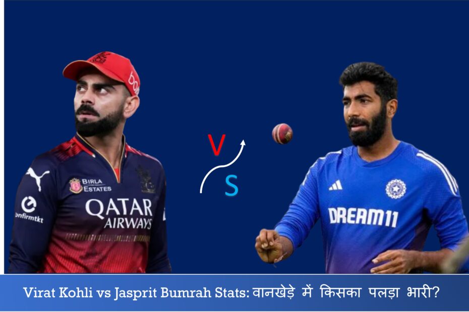 Virat Kohli vs Jasprit Bumrah Stats at wankhede stadium